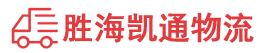 潮州到盖州市物流公司